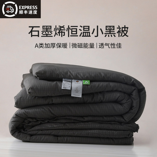 
Graphene quilts with winter quilts self-heating thickening and warm quilt core dormitory single autumn and winter quilt 2025 new quilts