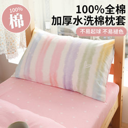 2025 New Cartoon Pure Cotton Printed Pillowcases for Adults, Kidsren and Students, Pillow Protective Covers, a Pair of 48X74Cm