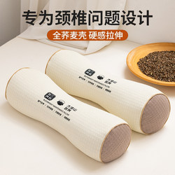 Whole Buckwheat Pillow for Cervical Spine Protection, Special for Adults to Aid Sleep, Bone Anti-Arch Traction Pillow, Support Hard Cylindrical Cervical Pillow