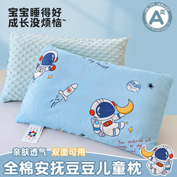 Class a All-Cotton Children's Pillow, Baby Bean Pillow Core, Home Use, Pair Pack, Nap Pillow, Washable, Small Whole-Head Pillow