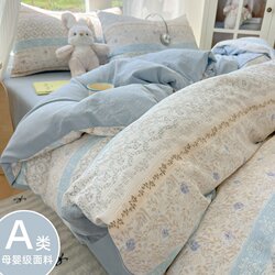 Class a Double-Layer Gauze Four-Piece Bedding Set, Bed Sheet and Duvet Cover, 2026 New Model, Non-Cotton, Pure Cotton, Dormitory Single Three-Piece Set