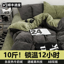 Winter Milk Velvet Quilt, Thickened Warm Cotton Quilt, Single-Person Complete Set, Soybean Bedding Set