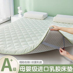 Latex Mattress Topper for Home Bedroom, Tatami Mat, Thin Mattress Pad, Rental-Specific, Student Dormitory, Single Bed
