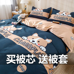 Complete Set of Duvet Cover and Quilt, Winter Quilt, Thickened and Warm, Spring and Autumn Quilt, Suitable for Student Dormitory, Single Bed, All-Season Use