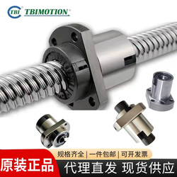 Taiwan Tbi Ball Screw Nut Set Sfu/Sfs/Sfa/1610/1620/2020/2525R