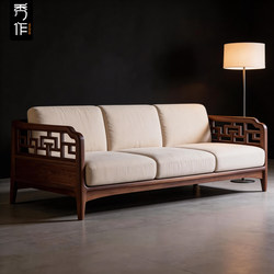 New Chinese-Style North American Black Walnut Wood High-End Solid Wood Sofa for Small Living Rooms, Song-Style Aesthetic Sofa Furniture