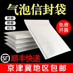 Free Shipping for Beijing-Tianjin-Hebei Area, Matte Film, Pearlescent Film, Books, Clothing, Jewelry, Bubble Envelope Bags, Express Bubble Bags