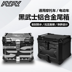 
AYAY Black Samurai Embossed Aluminum Alloy Trunk Motorcycle Trunk Large Capacity Electric Vehicle Trunk