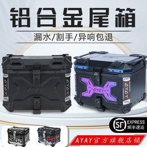 
AYAY embossed aluminum alloy trunk motorcycle trunk large capacity electric vehicle Honda 125la trunk