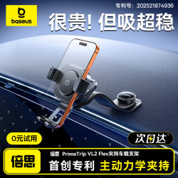 Baseus Car Phone Holder 2025 New Model Car Navigation Special Vacuum Adsorption Tesla Magnetic Suction Cup Artifact