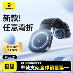 Baseus Car Phone Holder 2025 New Model Car-Specific Magnetic Navigation Tesla Car Use New Magic Tool
