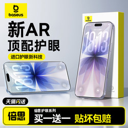 [Third Generation Ar Eye Protection] Suitable for Apple 17Pro Tempered Glass Film, iPhone 16Promax Phone Film, 15 Phone Screen Protector, 14 Anti-Blue Light, 13 Anti-Peep, 12 Screen Protector, Ip Anti-Reflection