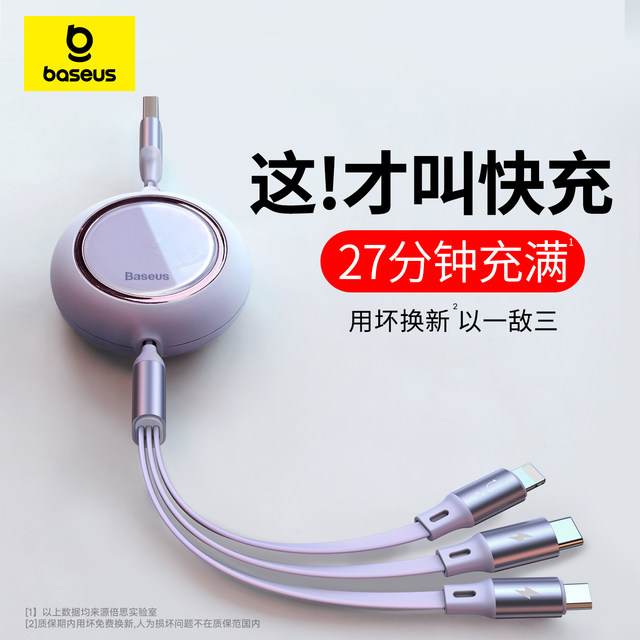 Beisi data cable three-in-one charging cable one tow three fast charging three-head suitable for multi-head car Apple Typec charging mobile phone super car automobile USB telescopic multi-function multi-purpose appliance