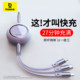 Beisi data cable three-in-one charging cable one tow three fast charging three-head suitable for multi-head car Apple Typec charging mobile phone super car automobile USB telescopic multi-function multi-purpose appliance