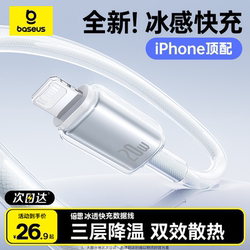 Baseus Compatible Apple 14 Charger Cable iPhone 13 Data Cable 17Promax Phone 12Pd30W Fast Charge 16 Phone 11 Tablet 15 Car Charger iPad 2m Typec to Lightning