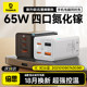 Bes 65W gallium nitride charger suitable for iPhone17 promax fast charging head Typec plug Multi-port Apple 16 Android pd laptop Macbook