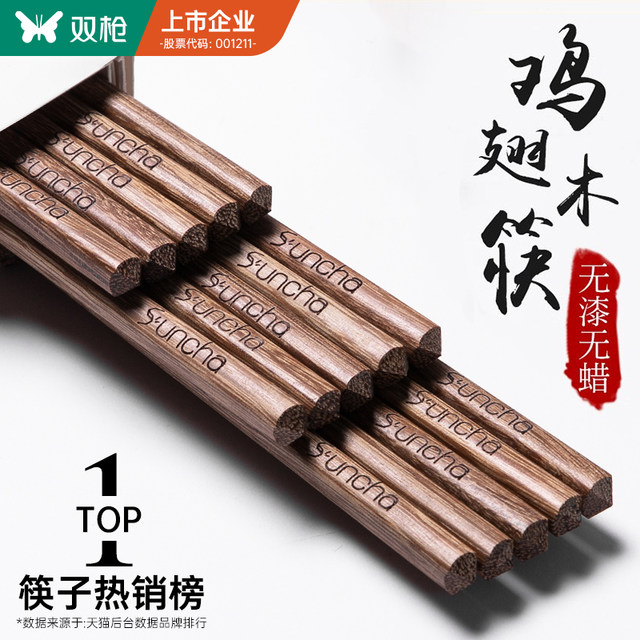 Double gun chicken wenge wooden chopsticks for home high-end antibacterial and mildew 2025 new long children's light luxury high-end home outfit
