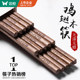 Double gun chicken wenge wooden chopsticks for home high-end antibacterial and mildew 2025 new long children's light luxury high-end home outfit
