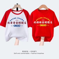 Wishing My Brother and Sister Success in the Exams, Short-Sleeved T-Shirts for High School and College Entrance Exams, Cheering for Boys and Girls, Exam Support Clothing