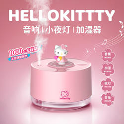 Hello Kitty Music Box Humidifier Air Diffuser for Pregnant Women and Babies, Home Use, Silent, Bedroom Night Light, Office Desktop, Dual Spray, Dormitory, Student, Cute, Gift for Best Friend, Girl, Birthday Present