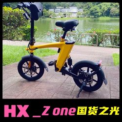 Happy H1 Electric Bicycle Hxzone Folding Bike Smart Mobility Scooter