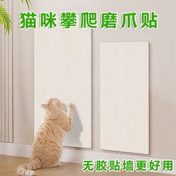 Wall-Mounted Cat Scratching Board, Durable and Non-Shedding, Climbing Mat, Cat Scratching Pad, Cat Toy for Scratching, Cat Climbing Frame Replacement