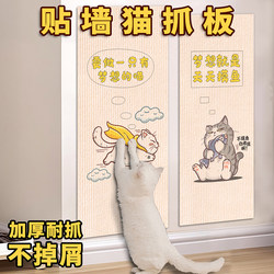Cat Scratching Board, Wall-Mounted, Cat Climbing Toy, Claw Sharpening Toy, Large, Scratch-Resistant, Non-Shedding, Can Be Cut and Pasted as Needed