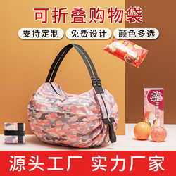 Foldable Eco-Friendly Shopping Bag Travel Shoulder Portable Thickened Large Grocery Bag Supermarket Eco-Friendly Bag