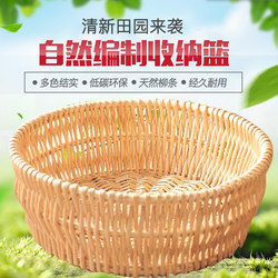  Wicker Display Storage Basket Fruit Tray Rattan Home Vegetable Food Basket Bread Basket Round Woven Basket