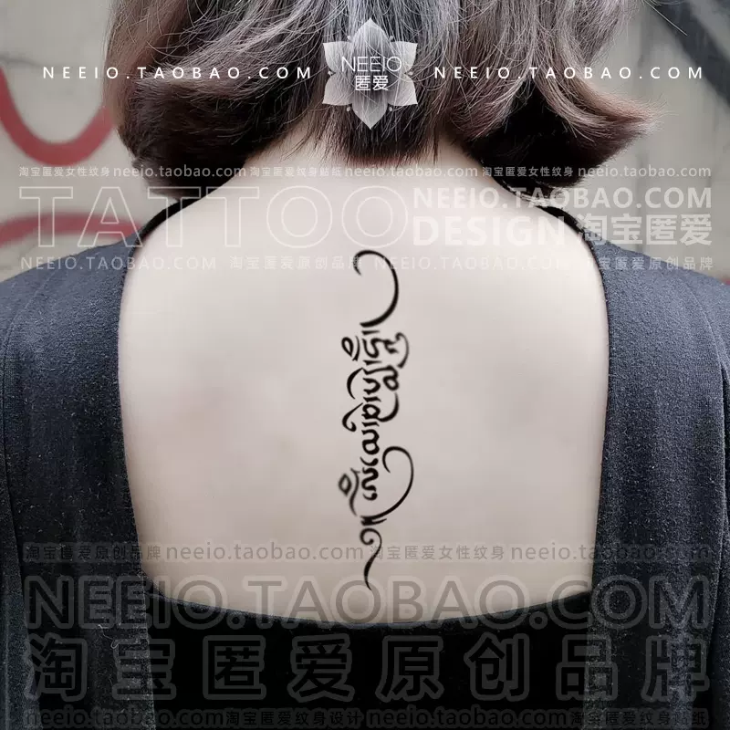 neeio纹身贴梵文艺术字体个性时尚文字后背防水仿真持久男女