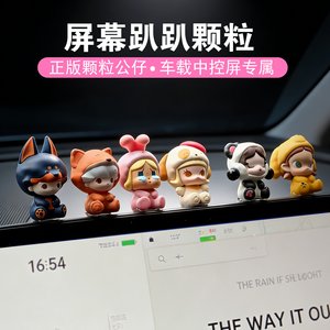 
Bubble Mart car ornaments, car screen, central control screen, lying doll, Tesla car interior decoration, healing emotions