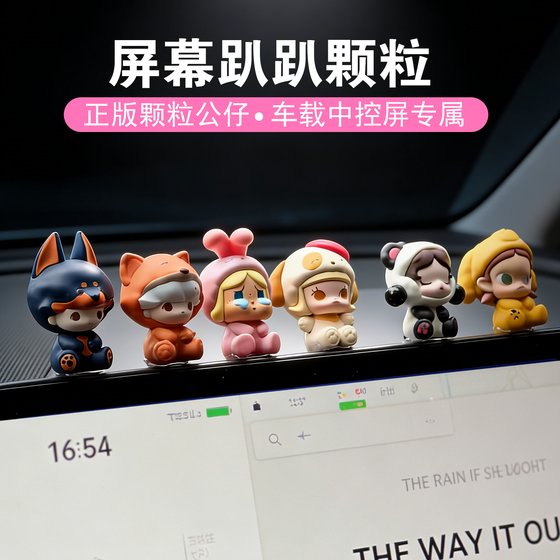 
Bubble Mart car ornaments, car screen, central control screen, lying doll, Tesla car interior decoration, healing emotions