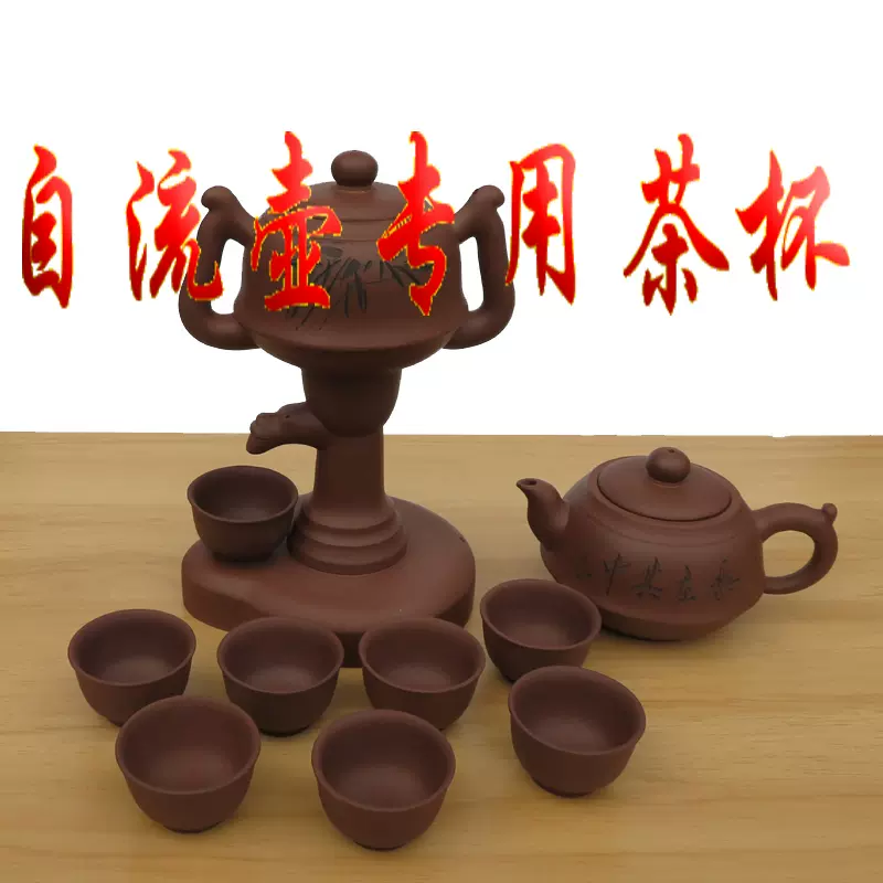 宜兴紫砂正品神龙牌全自动自流壶专用品茗杯带磁铁一只茶杯/只-Taobao