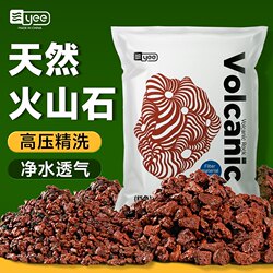 Yee volcanic stone bottom sand fish tank special natural landscaping sand bottom water grass mud fish tank bottom volcanic rock particles