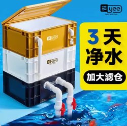 yee fish tank filter turnover box trickle box