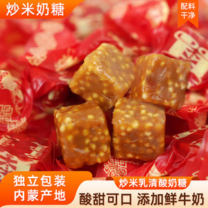 
Inner Mongolia specialty traditional old-fashioned handmade yogurt whey fried rice sugar toffee wedding candy ingredients simple healthy new year goods