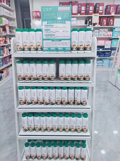 
Aiyoufang Baby Medicinal Bath Moxa Leaf Perilla Acorus Astragalus Honeysuckle Herbal Bath Bath Bath Bath Bath Bath Bath