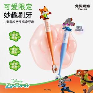 
[Zootopia] Rabbit Head Mom Children’s Toothbrush Adorable Wide Head High Density Soft Bristle Toothbrush Suitable for 3-12 Years Old
