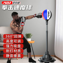 Speed Ball Boxing Reaction Ball Standing Type for Home Use, Suitable for Adults and Children, Sandbag Dodge Ball, Rebound Boxing Target, Reaction Target