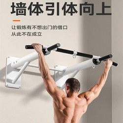 Pull-Up Bar for Home Indoor Use, Horizontal Bar Fitness Equipment, Wall-Mounted Single/Double Bar, Wall Surface Drilling, High-Position Pull-Down Rack