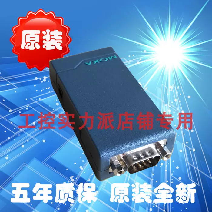 台湾MOXA TCC-82 RS-232 无源型隔离器转换器-Taobao