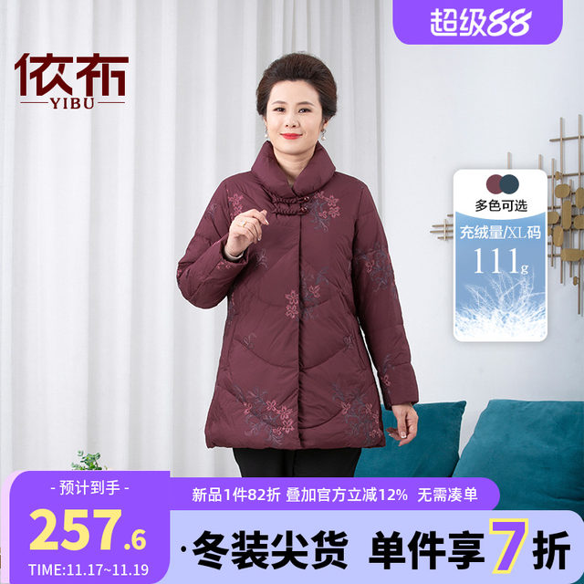 Yibu middle-aged and elderly women's new Chinese style down jacket 2025 winter new national style warm jacket mid-length top