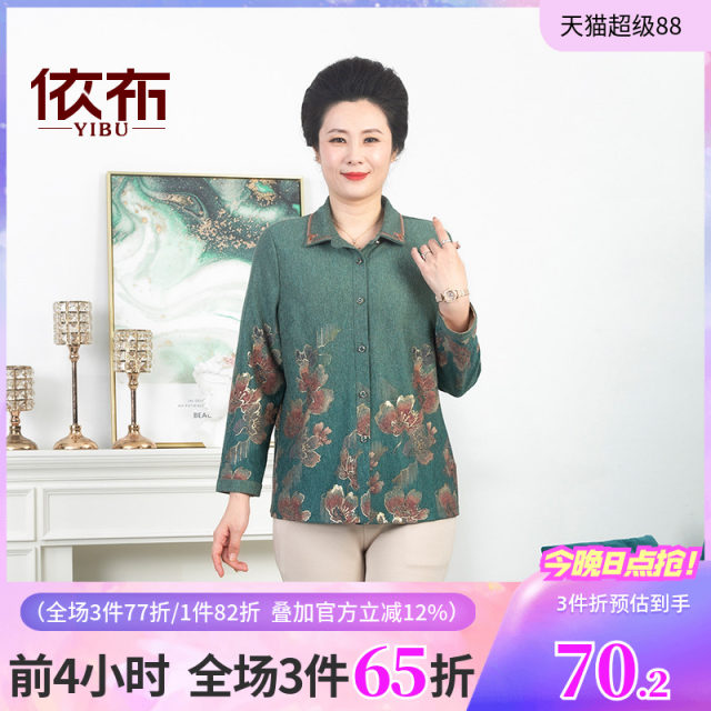 Yiyu, middle-aged and elderly women's temperament, gold stamping and printed shirt, temperament, lapel cardigan, mother's spring clothes new top