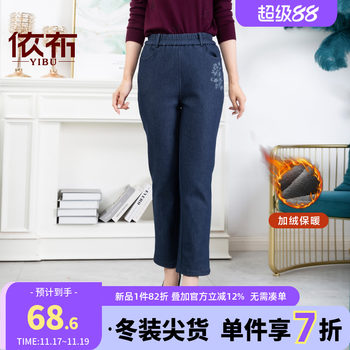 Ibu mother pretend to be middle -aged and elderly plus velvet thick jeans
