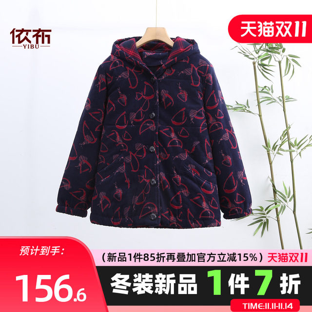 
Yibu middle-aged and elderly mothers' cotton clothes 2025 winter new thickened corduroy jackets large size tops for the elderly