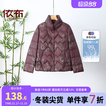 Yibu printed fashionable down jacket thickened thermal jacket
