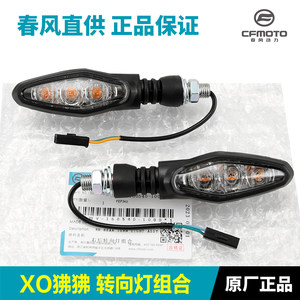 
Original Spring Breeze Motorcycle XO Baboon CF125-8-10 Racer Adventurer Turn Light Turning Light Accessories