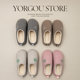 Yuangang 2025 new cotton slippers for women in autumn and winter indoor non-slip plush warm home thick-soled men's winter slippers