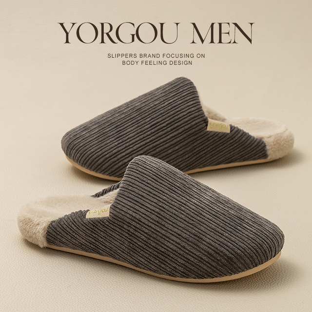 Yuangang men's corduroy cotton slippers in autumn and winter warm indoor large size home non-slip plush men's winter