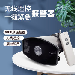 Long-Distance Remote Wireless Remote Control Alarm Remote Control Button Alarm One-Touch Emergency Sound and Light Alarm